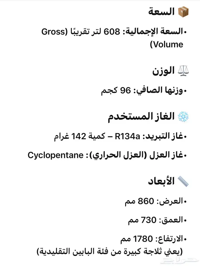 ثلاجة LG مقاس 21 قدم 10