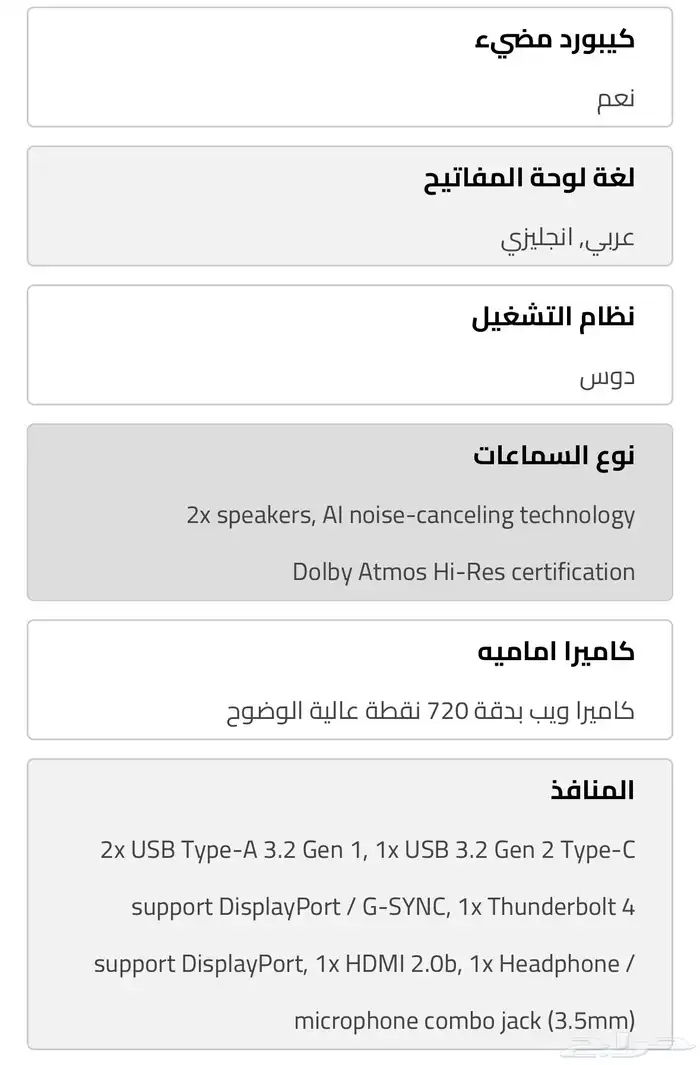 لابتوب اسوس قيمنق 6