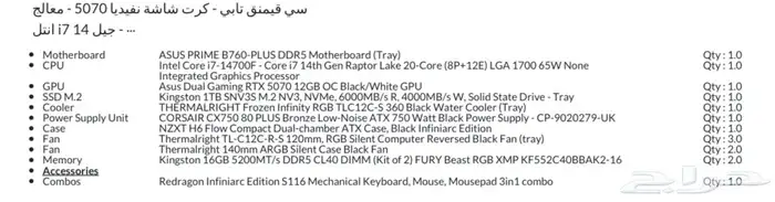 بي سي جديد للبيع 1