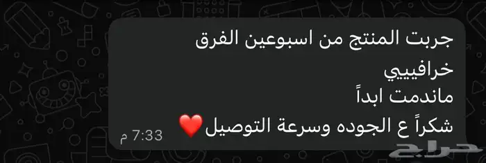 محلول رهيب ضد تساقط الشعر وينبت الشعر ويكثف الشعر 1