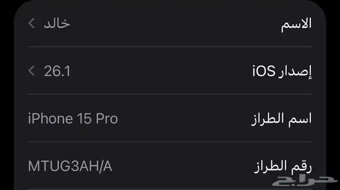 آيفون 15برو كحلي غامق 4