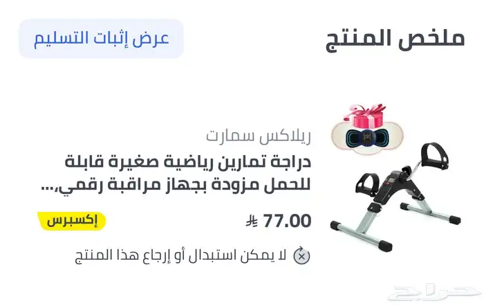 دراجة تمارين رياضية صغيرة 4