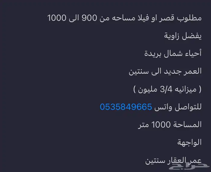 شمال بريده 0