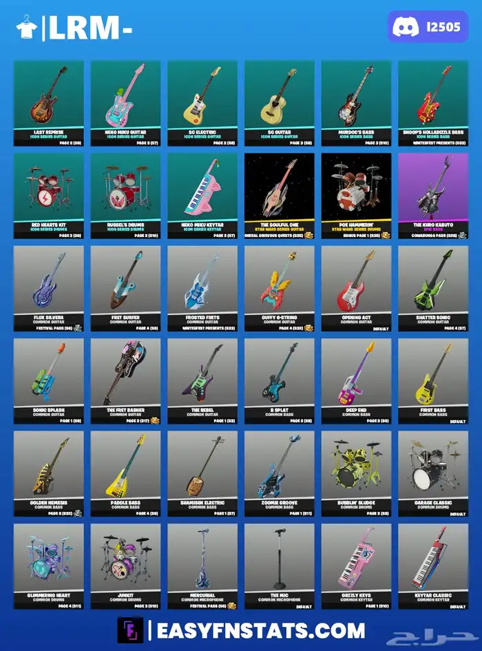 حساب فورت للبيع 8