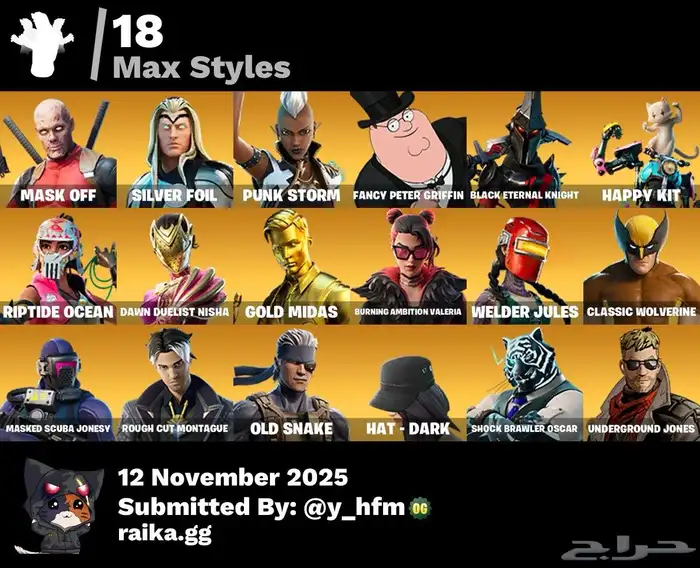 حساب فورت نايت للبيع 8