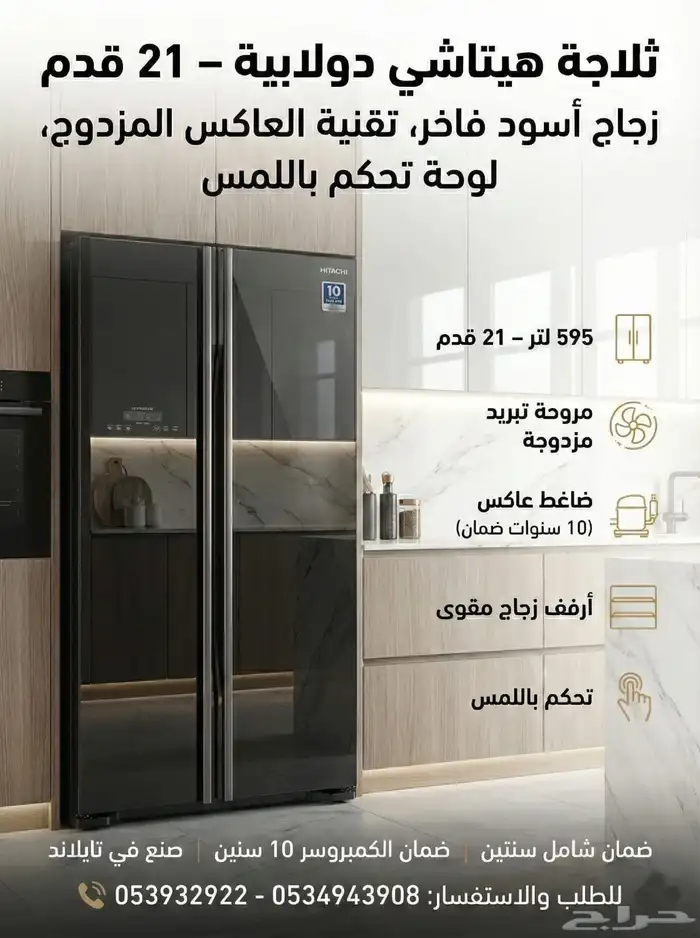 ثلاجه هيتاشي دولاب اسود زجاج مخفض استوك ضمان شركه 4