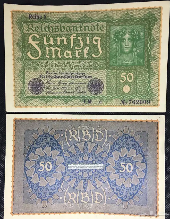 عملات المانية والقديمة 3