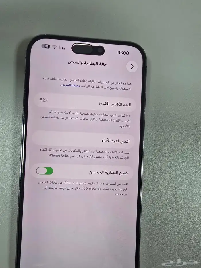 ايفون 14 برو ماكس كم سومته مع الكرتونه ما مغير شي 5