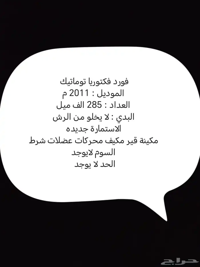 فورد فكتوريا 2011 ماركيز 2010 ماركيز 2009ماركيز 2008 14