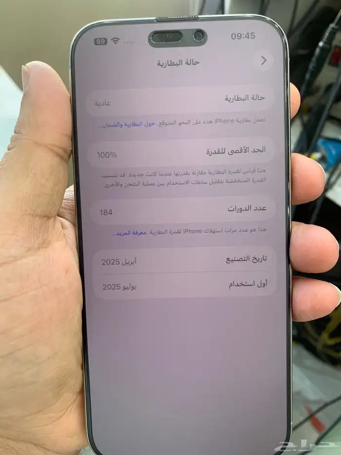 iPhone 16 برو ماكس 3