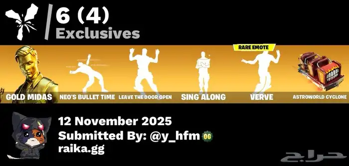 حساب فورت نايت للبيع 9