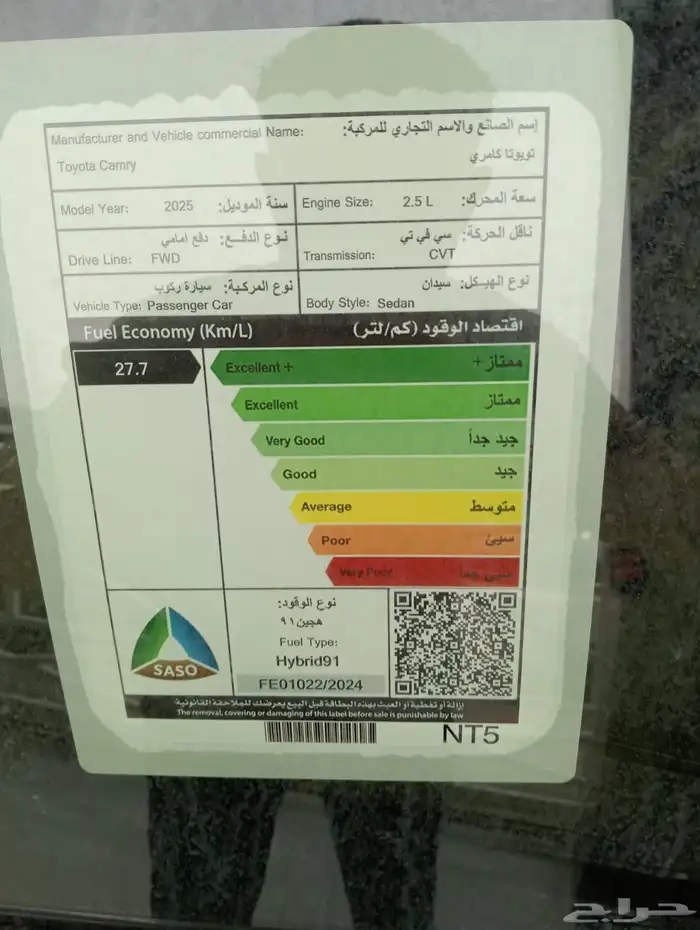تويوتا كامري E هايبرد 2025. كاش دفعتين اقساط 6