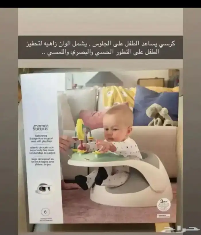 كراسي اكل .. وطاولة تغيير حفاظ .. كرسي تعليم الجلوس 0