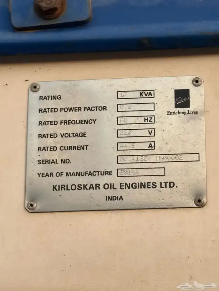 مكينة كهرباء ام فلفل للبيع 3