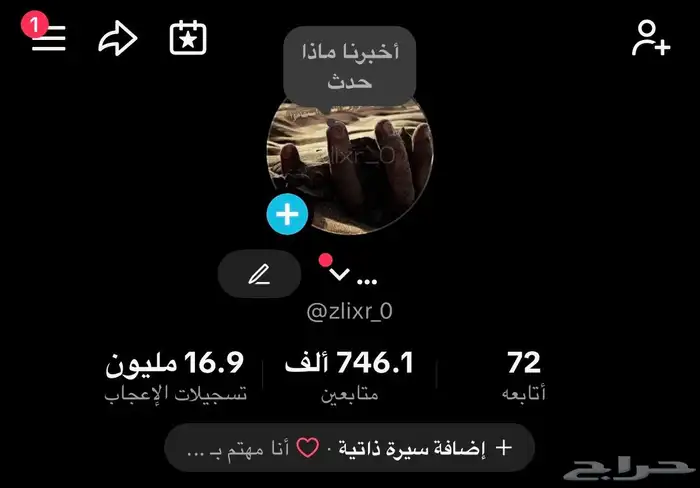 حساب 756 الف متابع للبيع التسليم يد بيد لسكان الطائف 0