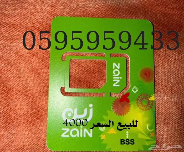 ارقام مميزة وسهلة وغير مستخدمة 1