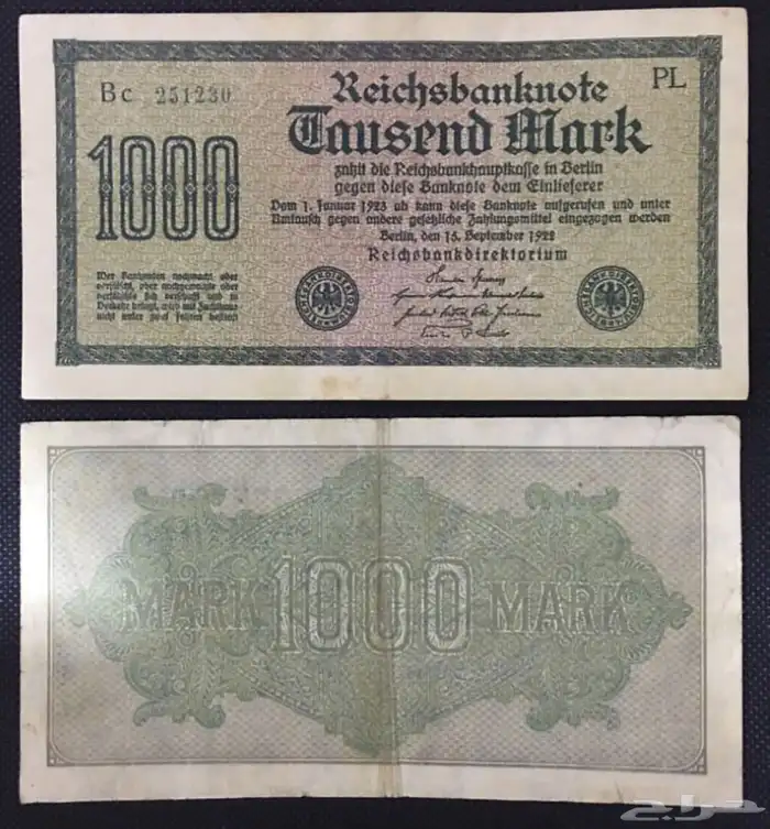 عملات المانية والقديمة 5