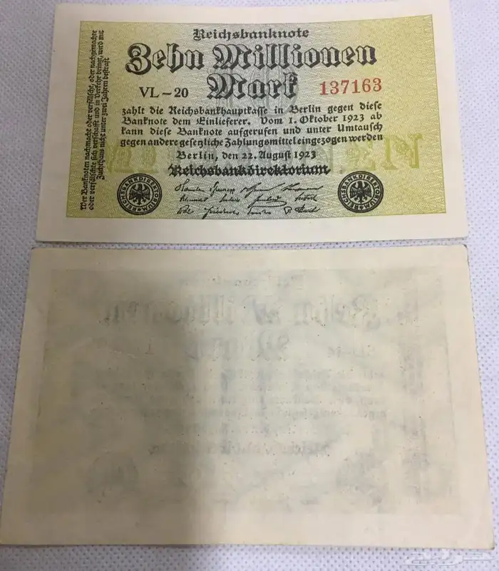 عملات المانية والقديمة 7