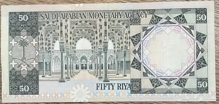 خمسين الملك خالد نضيف جدا 1