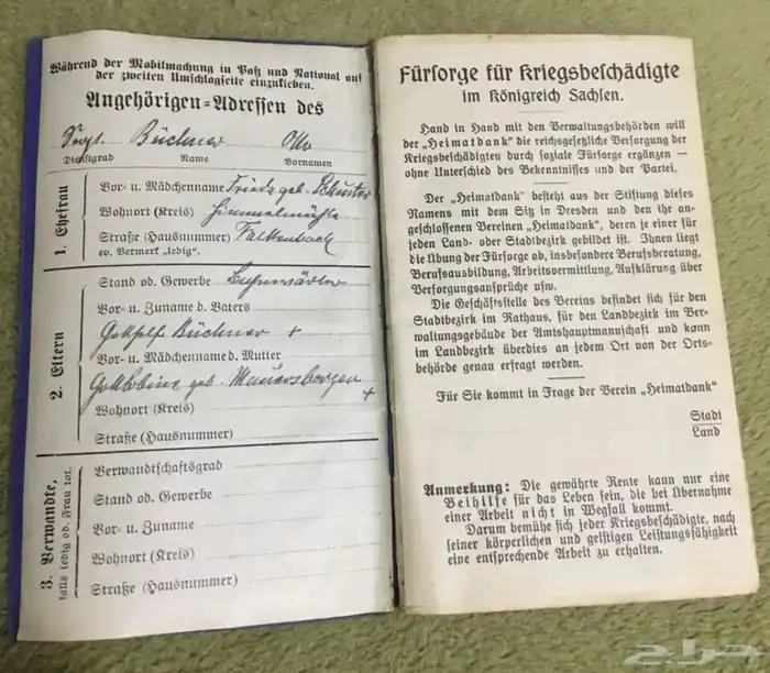 جواز سفر الماني مملكة ساكسونيا 1902م 1