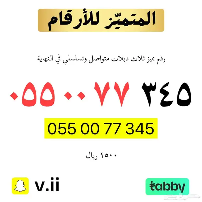 ارقام الاتصالات السعودية 9