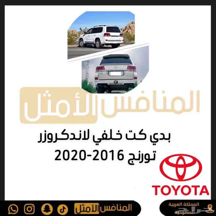 نيكل امامي تورنج 2020-2016 - قطع تويوتا 1