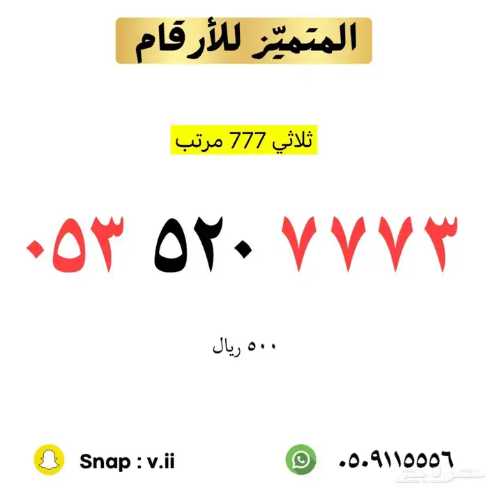 ارقام الاتصالات السعودية 10