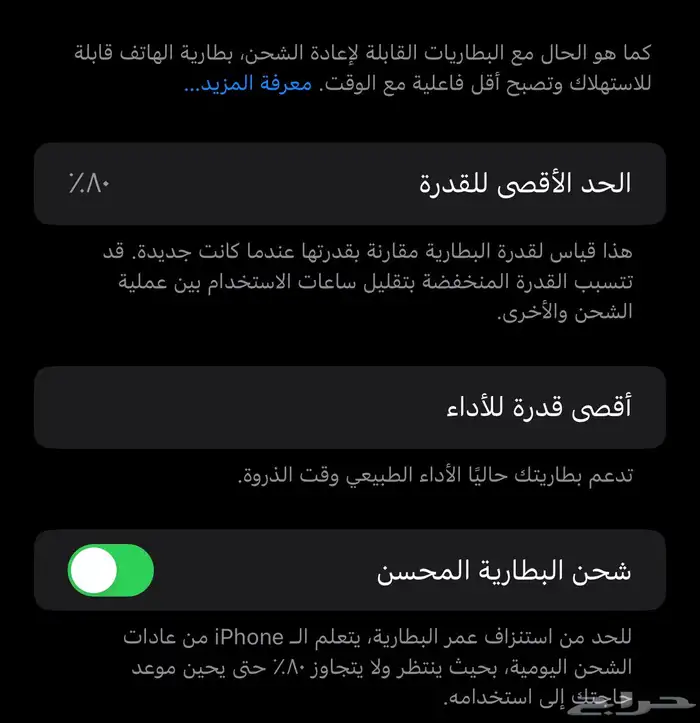 ايفون 8 بلس 4