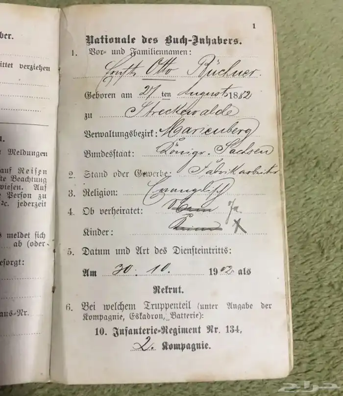 جواز سفر الماني مملكة ساكسونيا 1902م 2