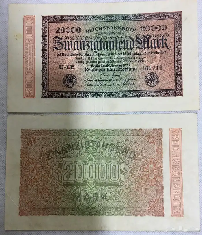 عملات المانية والقديمة 6