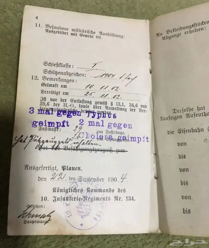 جواز سفر الماني مملكة ساكسونيا 1902م 3