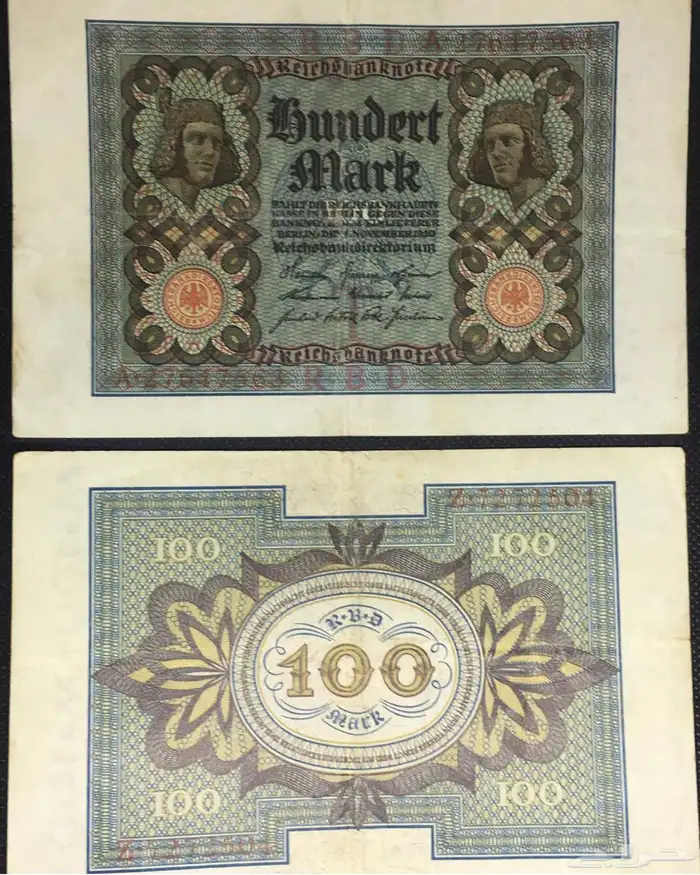 عملات المانية والقديمة 4