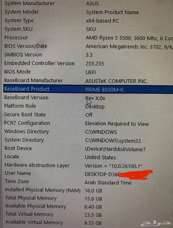 كومبو مذربورد   معالج   رامات 7