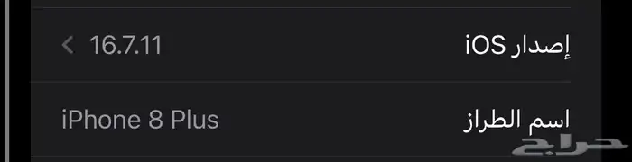 ايفون 8 بلس 5