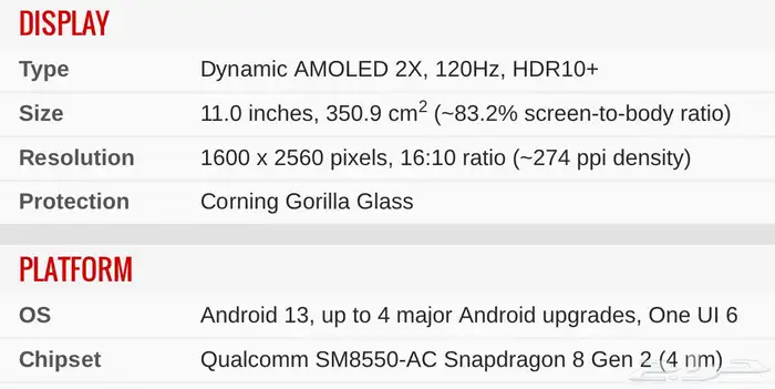تابليت جالكسي s9 نظيف جدا  مع ملحقاته 4