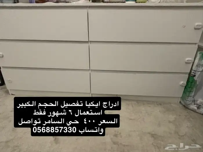 ادارج ايكيا تفصيل الحجم الكبير جديده استخدام 6 شهور 0
