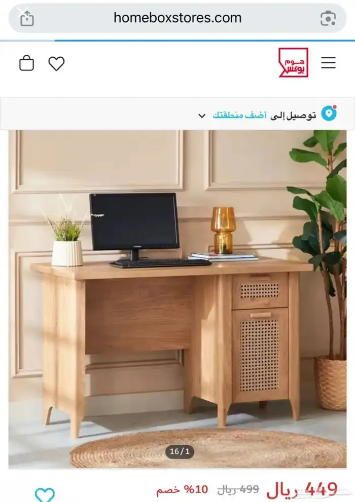مكتب للبيع من هوم بوكس 0