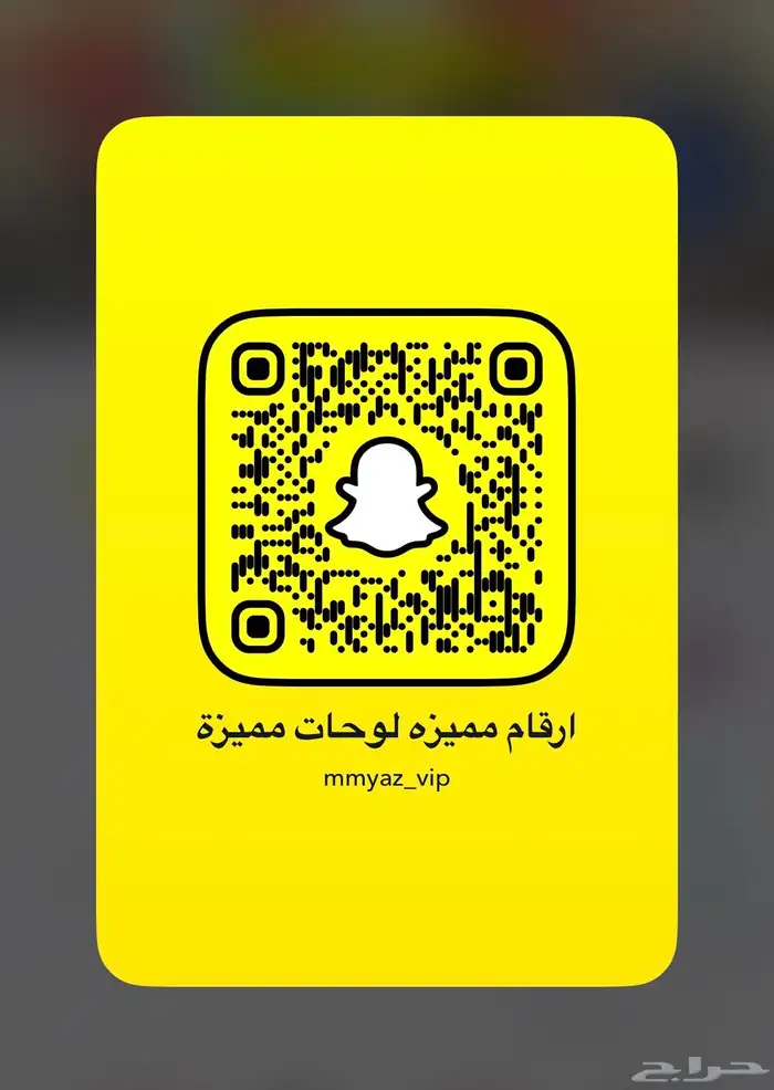 ارقام مميزة وتقدر تشتريها اقساط تابي 2