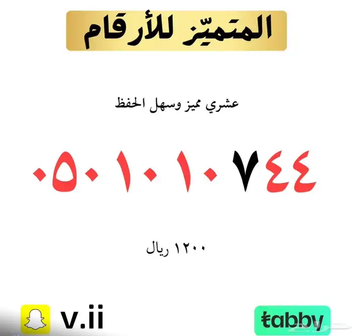 ارقام الاتصالات السعودية 12