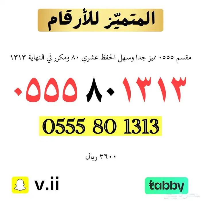 ارقام الاتصالات السعودية 5