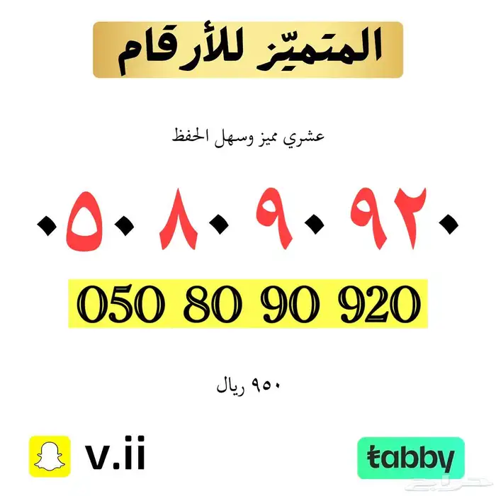 ارقام الاتصالات السعودية 4
