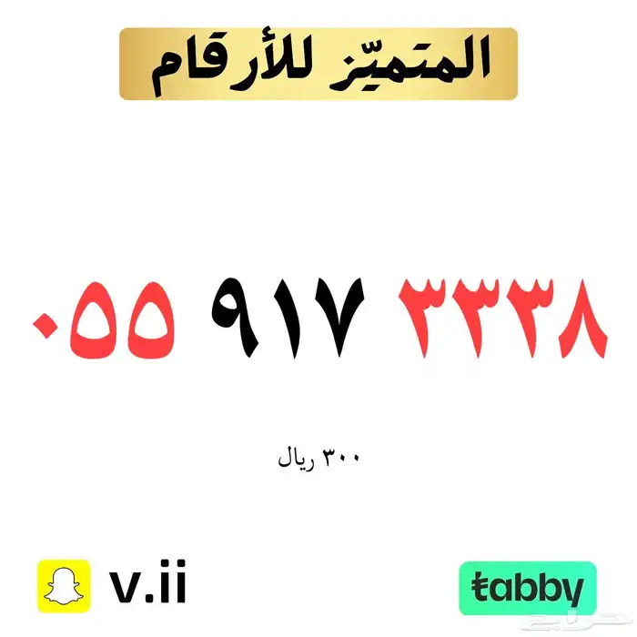 ارقام الاتصالات السعودية 3