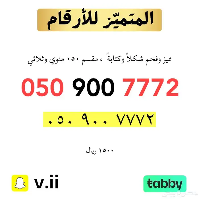 ارقام الاتصالات السعودية 6