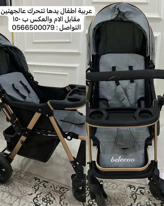 عربية اطفال 2