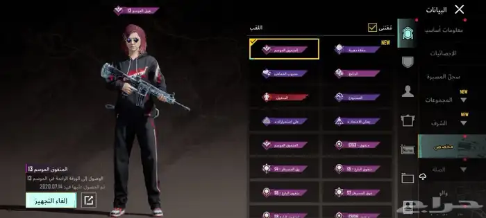 حساب ببجي امفور ثلجي بسعر مميز مطور3 5