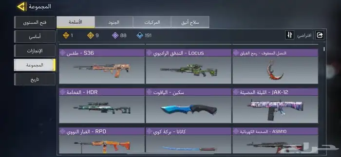 حساب كود موبايل 3