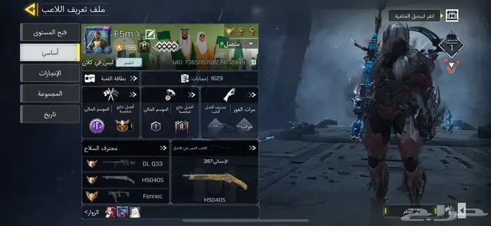 حساب كود موبايل 4