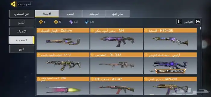 حساب كود موبايل 0