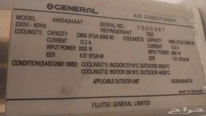 مكيف سبيلت جنيرال 1