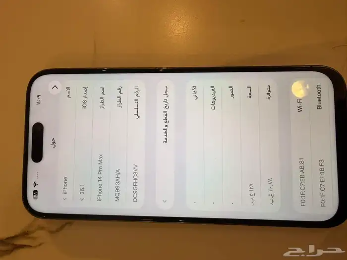 iPhone 14 Pro Max أيفون 2